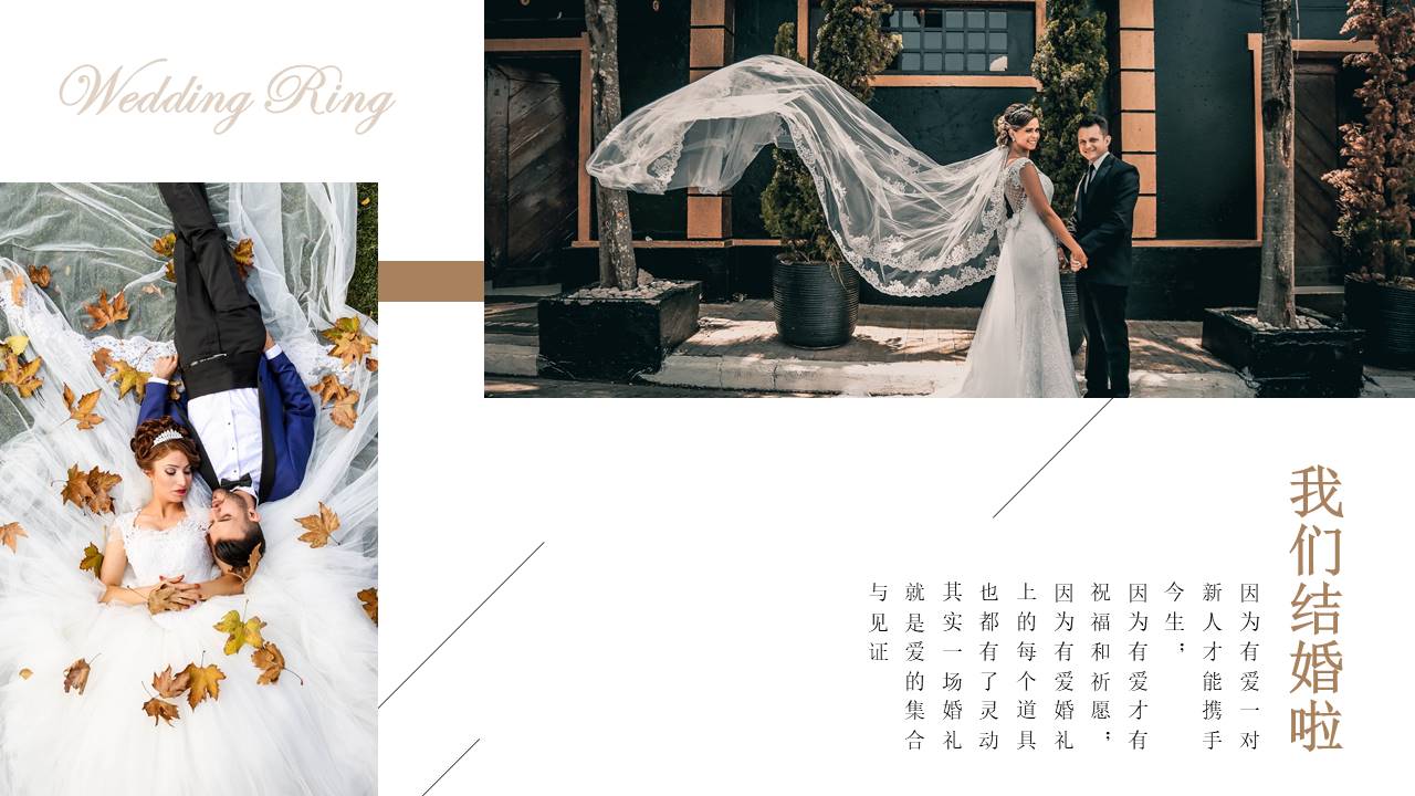 婚庆相册 (3).pptx